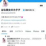 ヒメ日記 2025/03/23 17:57 投稿 はな 美女のカタチ