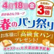 ヒメ日記 2025/04/13 23:15 投稿 かすみ 横浜おかあさん