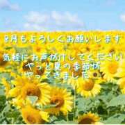 ヒメ日記 2025/08/01 08:05 投稿 かすみ 横浜おかあさん