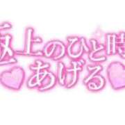 ヒメ日記 2025/09/30 15:05 投稿 かすみ 横浜おかあさん