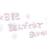 ヒメ日記 2025/11/14 16:35 投稿 かすみ 横浜おかあさん
