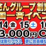 ヒメ日記 2025/11/16 00:15 投稿 かすみ 横浜おかあさん
