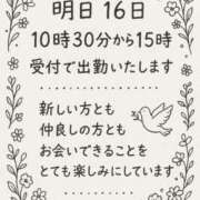 ヒメ日記 2025/11/16 00:35 投稿 かすみ 横浜おかあさん