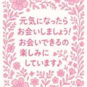 ヒメ日記 2025/11/28 16:15 投稿 かすみ 横浜おかあさん