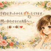 ヒメ日記 2026/01/06 20:25 投稿 かすみ 横浜おかあさん