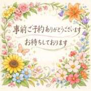 ヒメ日記 2026/01/14 09:33 投稿 かすみ 横浜おかあさん