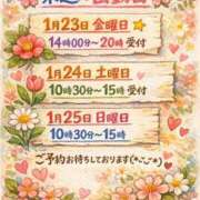 ヒメ日記 2026/01/18 13:25 投稿 かすみ 横浜おかあさん