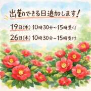 ヒメ日記 2026/02/14 15:57 投稿 かすみ 横浜おかあさん