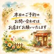 ヒメ日記 2026/03/01 12:20 投稿 かすみ 横浜おかあさん