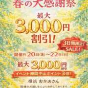 ヒメ日記 2026/03/11 20:05 投稿 かすみ 横浜おかあさん