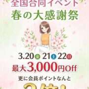 ヒメ日記 2026/03/12 11:19 投稿 かすみ 横浜おかあさん