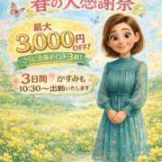 ヒメ日記 2026/03/12 16:05 投稿 かすみ 横浜おかあさん