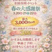 ヒメ日記 2026/03/14 09:35 投稿 かすみ 横浜おかあさん