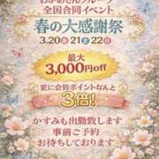 ヒメ日記 2026/03/14 14:11 投稿 かすみ 横浜おかあさん