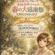 ヒメ日記 2026/03/14 15:15 投稿 かすみ 横浜おかあさん