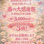ヒメ日記 2026/03/14 18:15 投稿 かすみ 横浜おかあさん
