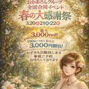 ヒメ日記 2026/03/15 08:26 投稿 かすみ 横浜おかあさん