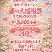 ヒメ日記 2026/03/17 14:45 投稿 かすみ 横浜おかあさん