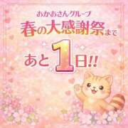 ヒメ日記 2026/03/19 10:05 投稿 かすみ 横浜おかあさん