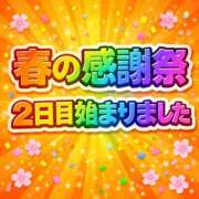 ヒメ日記 2026/03/21 08:15 投稿 かすみ 横浜おかあさん