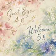 ヒメ日記 2026/05/01 00:05 投稿 かすみ 横浜おかあさん