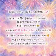 ヒメ日記 2026/08/02 23:25 投稿 かすみ 横浜おかあさん
