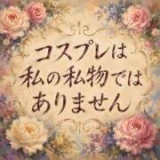 ヒメ日記 2026/08/20 07:25 投稿 かすみ 横浜おかあさん