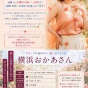 ヒメ日記 2026/08/27 00:15 投稿 かすみ 横浜おかあさん