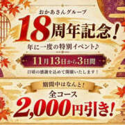 ヒメ日記 2026/10/20 20:55 投稿 かすみ 横浜おかあさん
