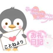 ヒメ日記 2025/09/29 20:24 投稿 ことね 館山secret