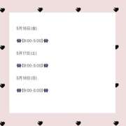 ヒメ日記 2025/05/09 00:49 投稿 遠野　由香里 エンジェルコースト