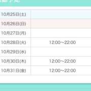 ヒメ日記 2025/10/25 21:32 投稿 遠野　由香里 エンジェルコースト