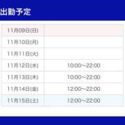 ヒメ日記 2025/11/09 21:25 投稿 遠野　由香里 エンジェルコースト