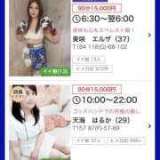 ヒメ日記 2025/12/21 08:30 投稿 遠野　由香里 エンジェルコースト