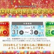 ヒメ日記 2025/12/26 07:07 投稿 遠野　由香里 エンジェルコースト