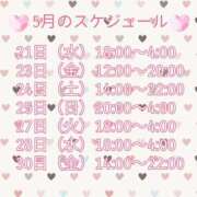 ヒメ日記 2025/05/18 20:15 投稿 きょうこ 五反田人妻ヒットパレード（シンデレラグループ）