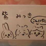 ヒメ日記 2025/04/17 09:38 投稿 紫 みつき ハレ系 メイドin福岡