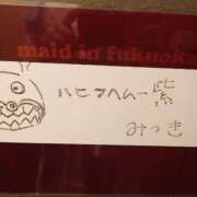 ヒメ日記 2025/07/13 08:58 投稿 紫 みつき ハレ系 メイドin福岡
