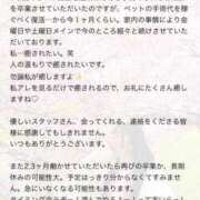 ヒメ日記 2025/04/24 16:40 投稿 あん イキなり生彼女from大宮