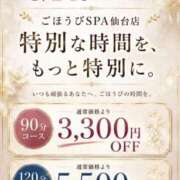 ヒメ日記 2026/08/28 12:37 投稿 つき ごほうびSPA仙台店