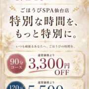 ヒメ日記 2026/08/30 21:11 投稿 つき ごほうびSPA仙台店