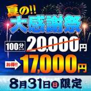 ヒメ日記 2025/08/31 13:33 投稿 すみれ 成田人妻花壇