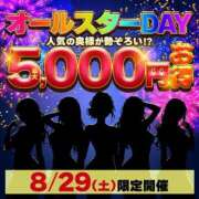 すみれ 今日 成田人妻花壇