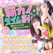 ヒメ日記 2026/01/29 06:49 投稿 あむ カノジョ感　逆セーラー服しか勝たん　錦店