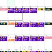 あき 最新スケジュール🗓 セグレターリオ