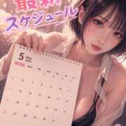 ヒメ日記 2026/05/09 12:57 投稿 あき セグレターリオ