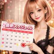 あき 最新スケジュール🗓 セグレターリオ