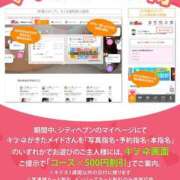 ヒメ日記 2025/05/23 19:45 投稿 前田あけみ メイドin中野（東京ハレ系）