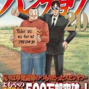 ヒメ日記 2025/12/11 23:59 投稿 前田あけみ メイドin中野（東京ハレ系）