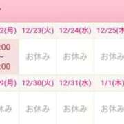 ヒメ日記 2025/12/21 15:03 投稿 紅音あこ メイドin中野（東京ハレ系）